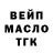 Кодеин Purple Drank (The One)