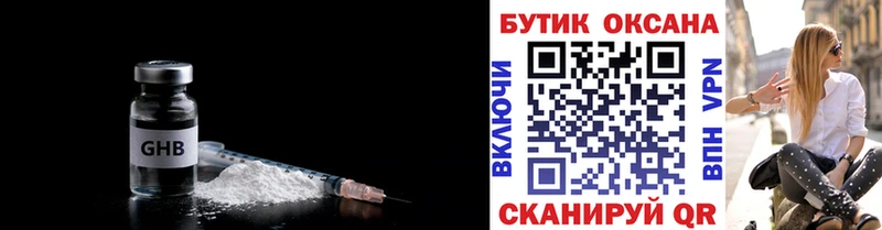 где найти наркотики  Данилов  БУТИРАТ вода 