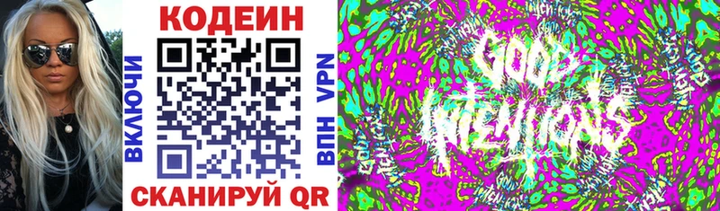 Codein напиток Lean (лин)  закладка  Данилов 
