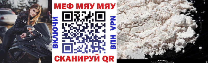 МЕФ мука  Данилов 